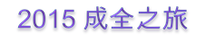 2015